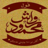 منيو محمود رواش