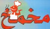 Makhmakh