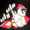 منيو مكوك