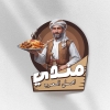 منيو مندي أصل العرب