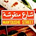 Manoushe Street