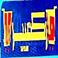 منيو ماركتيير