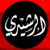 منيو مشويات الرشيدي
