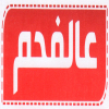 منيو مشويات عالفحم