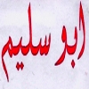 منيو مشويات ابو سليم