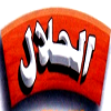 منيو مشويات الحلال