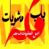 منيو مشويات باب مكه