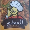 لوجو مشويات المعلم اكتوبر