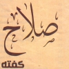 منيو مشويات صلاح
