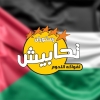 Masmat Tahabesh