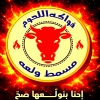 منيو مسمط ولعه