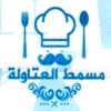 Masmt Al 3atawla