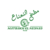 منيو مطبخ النعناع