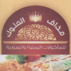 لوجو مذاق الملوك