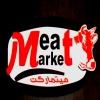 منيو ميت ماركت