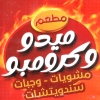 لوجو ميدو  و كرومبو