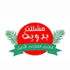 منيو مشلتت بدوية
