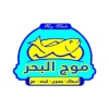 Mog Al Bahr menu