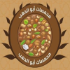 منيو محمصات ابو الدهب