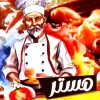 لوجو مستر فول