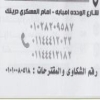 منيو مشويات خير الشام