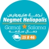 Negmet Heliopolis Hyper menu