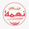 لوجو مطعم نعمة حدائق الاهرام