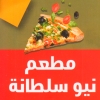 New Soltana Restaurant menu