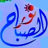 لوجو بيتزا نور الصباح