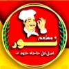 Nour Restaurant Holwan