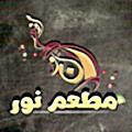 Nour Restaurant