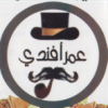 لوجو كريب عمر افندي