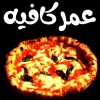 منيو عمر كافيه