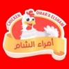 Omara El sham menu