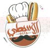 منيو الاسطى