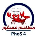 منيو مطاعم فسفور للأسماك والمأكولات البحرية