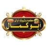 منيو بيتزا ابو كمال