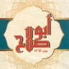 منيو بيتزا  ابو صلاح
