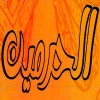 لوجو بيتزا الحرمين شبرا