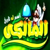 منيو بيتزا المالكي بولاق