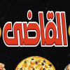منيو بيتزا القاضي