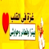 منيو بيتزا السلطان الهرم