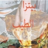 pizza AL tayeb menu