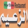 منيو بيتزا الزعيم اكتوبر
