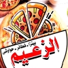منيو بيتزا الزعيم العشرين