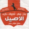 لوجو بيتزا الاصيل