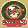Logo Pizza Awlad El Salal