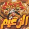 منيو بيتزا  &  كريب الزعيم