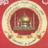 Logo Pizza El Hassan &  El Hoseen