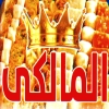 منيو بيتزا المالكي فيصل